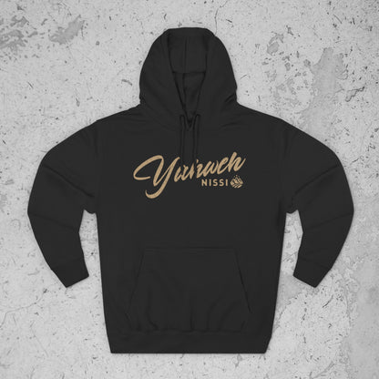 Exodus 17:15 Yahweh Nissi Hoodie – Premium Streetwear